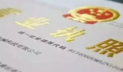 公司注冊地址變更流程這點(diǎn)你想到了嗎?