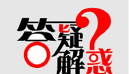 深圳公司注冊7個常見問題，創業者得知道