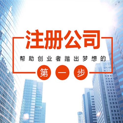 2021年在深圳創(chuàng)業(yè)注冊公司有什么補貼？