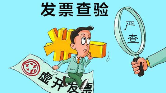 深圳公司注冊(cè)后如何辨別虛開發(fā)票