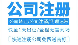 注冊深圳公司后，申請進出口權流程及資料清單