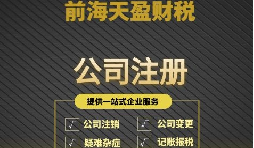 創(chuàng)業(yè)之初，是選擇注冊(cè)公司還是注冊(cè)個(gè)體工商戶？