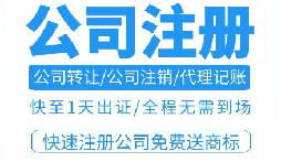 如何在深圳注冊公司或個體戶做餐飲？