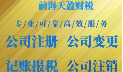 “科技之都”深圳注冊公司優惠政策來了