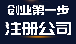 可以無(wú)地址無(wú)資金注冊(cè)深圳公司嗎？