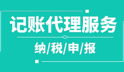 企業(yè)有哪些合理節(jié)稅的方法？