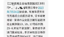 注意！拒收詐騙公司變更來(lái)獲取郵費(fèi)信息！