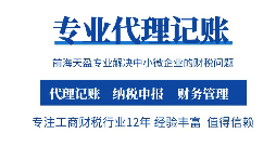 【稅務籌劃】提前做好采購計劃，收到預付款再開票