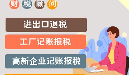 高新技術企業認定后可以享受到哪些優惠？