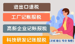 一家剛剛注冊的公司需不需要記賬報稅？