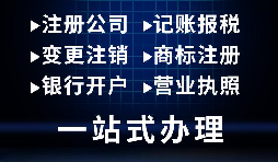 【香港公司開戶】香港帳戶具有大陸帳戶所不能取代的優點