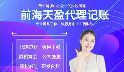 【出口退稅】代理出口貨物證明上鏈后,委托出口業務的退稅申報可加快3天