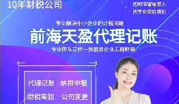 【記賬報稅】初創公司不進行記賬報稅的后果是什么？為什么要記賬報稅？