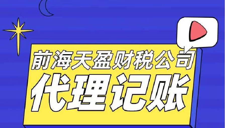 【記賬報稅】如何選擇代理記賬報稅機構？