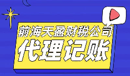 【記賬報稅】為什么現(xiàn)在那么提倡代理記賬報稅？