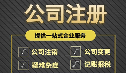 【深圳公司注冊】 2022深圳公司注冊流程及優勢