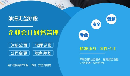 【深圳公司注冊】2022年深圳公司注冊流程及注意事項是怎樣的？