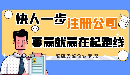 注冊前海公司的行業應符合《前海產業準入目錄》