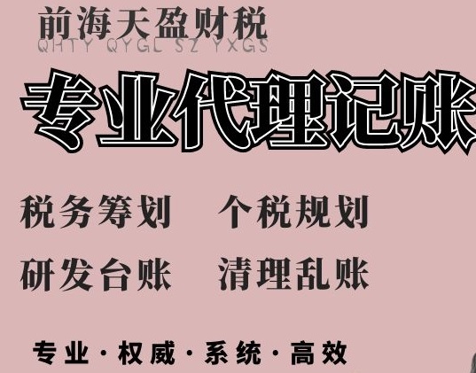 記賬報稅.jpg