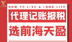 深圳記賬報稅代理機構如何選擇？