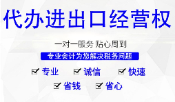 進出口權需要年檢嗎？和年報有什么不同？ 