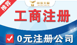 外國人在深圳注冊公司有什么條件，注冊所需資料有哪些 ？