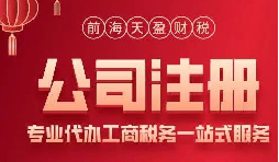 企業尋求公司注冊代辦服務有什么好處？