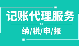 深圳個體戶記賬報稅逾期后果嚴重嗎？