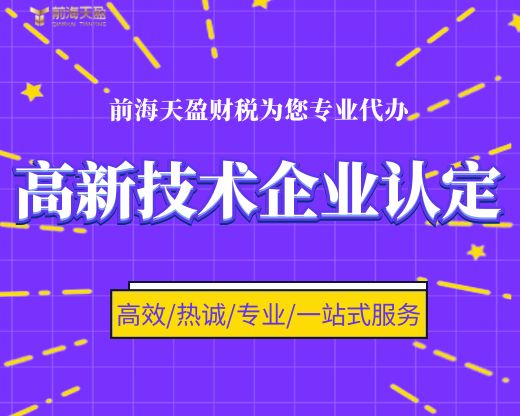 高新企業技術認定.jpg