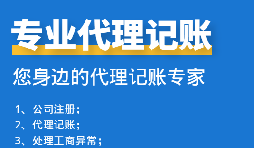 深圳一般納稅人企業(yè)應如何記賬報稅？