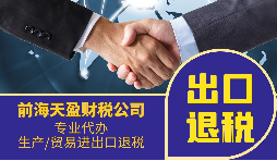 如何提升企業出口退稅的等級？