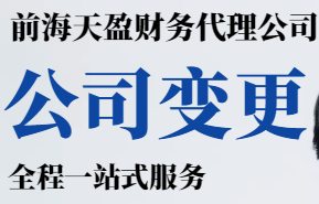 變更公司.png