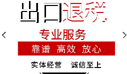 外貿公司出口退稅辦理流程