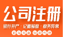 注冊日本公司需要多少錢?