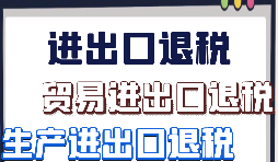 在沒(méi)有進(jìn)出口權(quán)的情況下哪些方式可以出口？