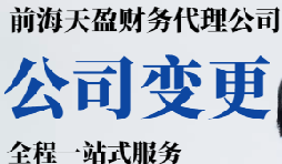 股權(quán)變更需要哪些資料和股權(quán)變更需要繳納什么稅費(fèi)？