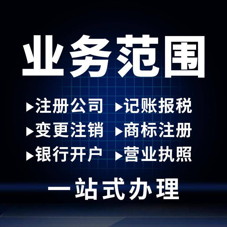 深圳注冊公司.png