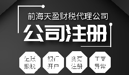 深圳有限公司注冊(cè)流程和詳細(xì)步驟