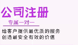 注冊深圳公司和注冊前海公司有哪些區(qū)別和要求？