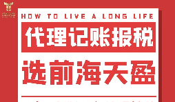 深圳代理會計記賬的服務內容有哪些？