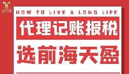 為什么注冊(cè)公司需要進(jìn)行記賬報(bào)稅？