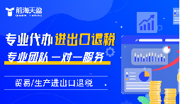 離岸公司能否可以操作進出口退稅？