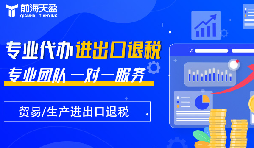 深圳公司出口退稅揭秘：細(xì)說政策、操作步驟和注意事項(xiàng)