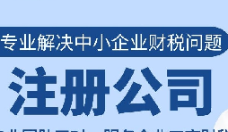 義烏注冊公司的六大優勢：專業引導您走向成功的通道