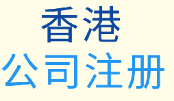 未來香港公司的注冊證將發生哪些變化？揭秘新政策！