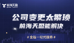 深圳公司減資新規(guī)，5年內(nèi)實繳注冊資本！