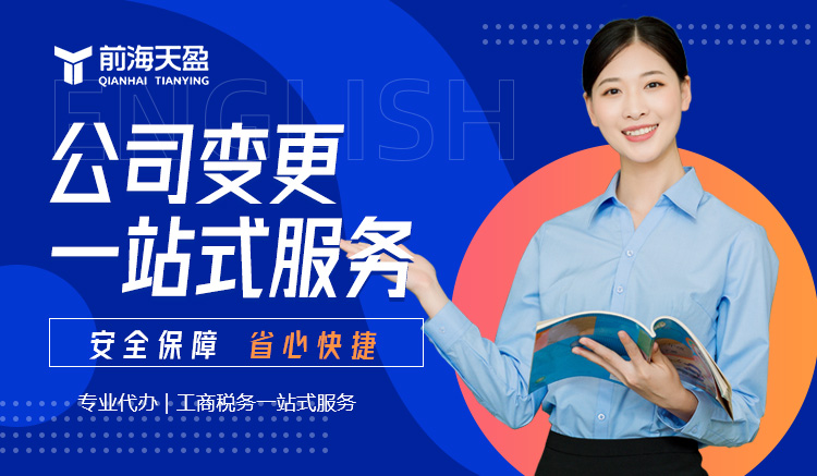 深圳企業減資