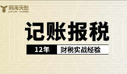 代理記賬公司的主要職責和工作流程詳解！