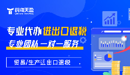 關于自營出口退稅和代理出口退稅的優缺點